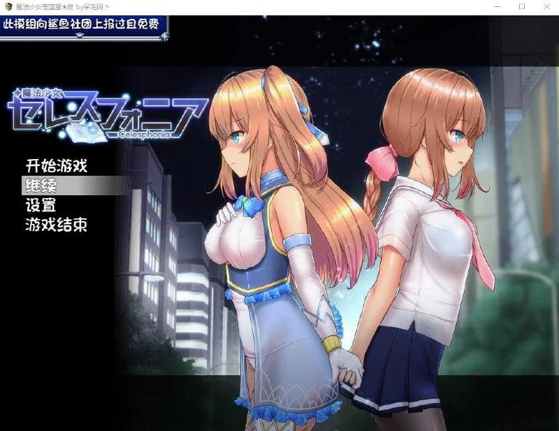 し も ば し ら 工房 ( し も や ) 魔法少女 セ レ ス フ ォ ニア 双端 预览图