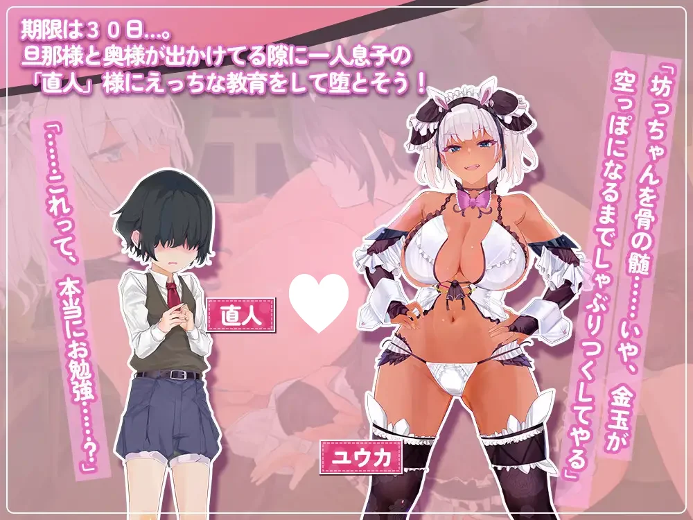ギャルなメイドは坊ちゃんを狙ってる辣妹女仆正在盯上少爷 PC端 AI汉化版 预览图