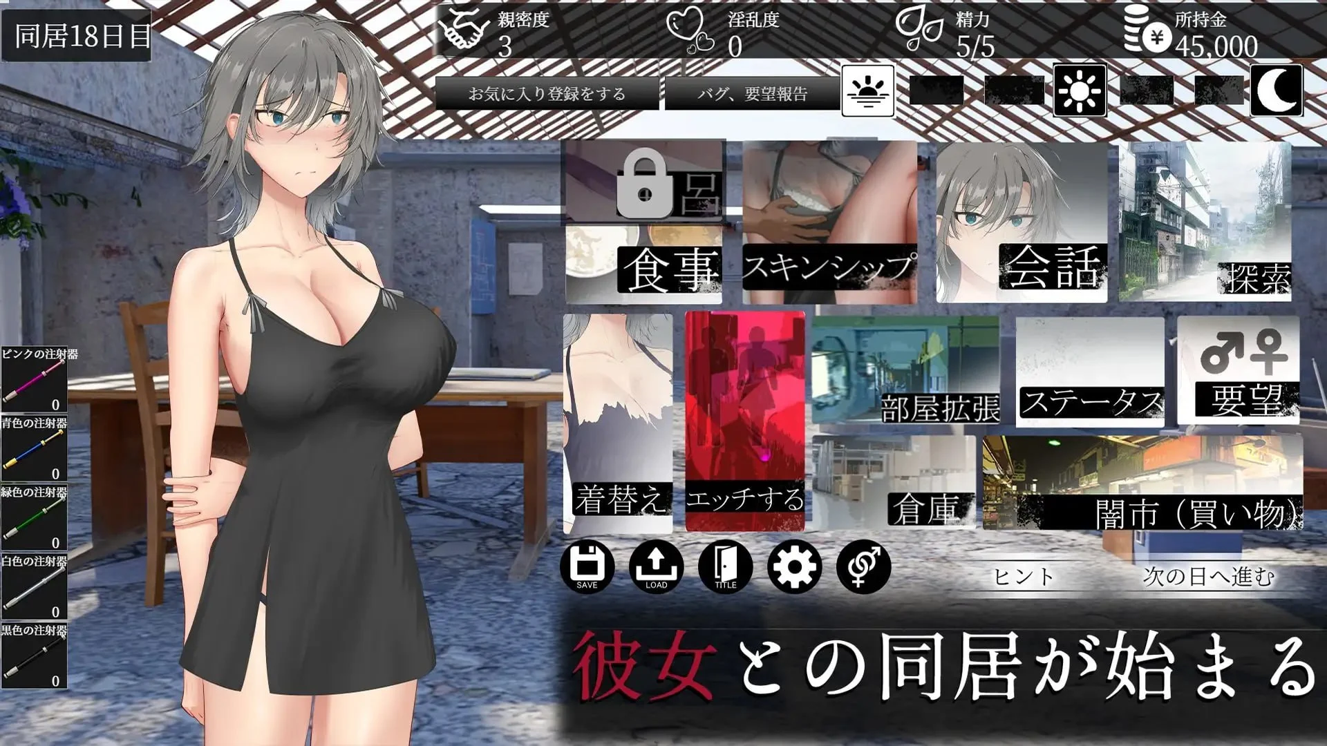 亜人少女～异能少女との同栖生活～v1.0.0 PC端 预览图
