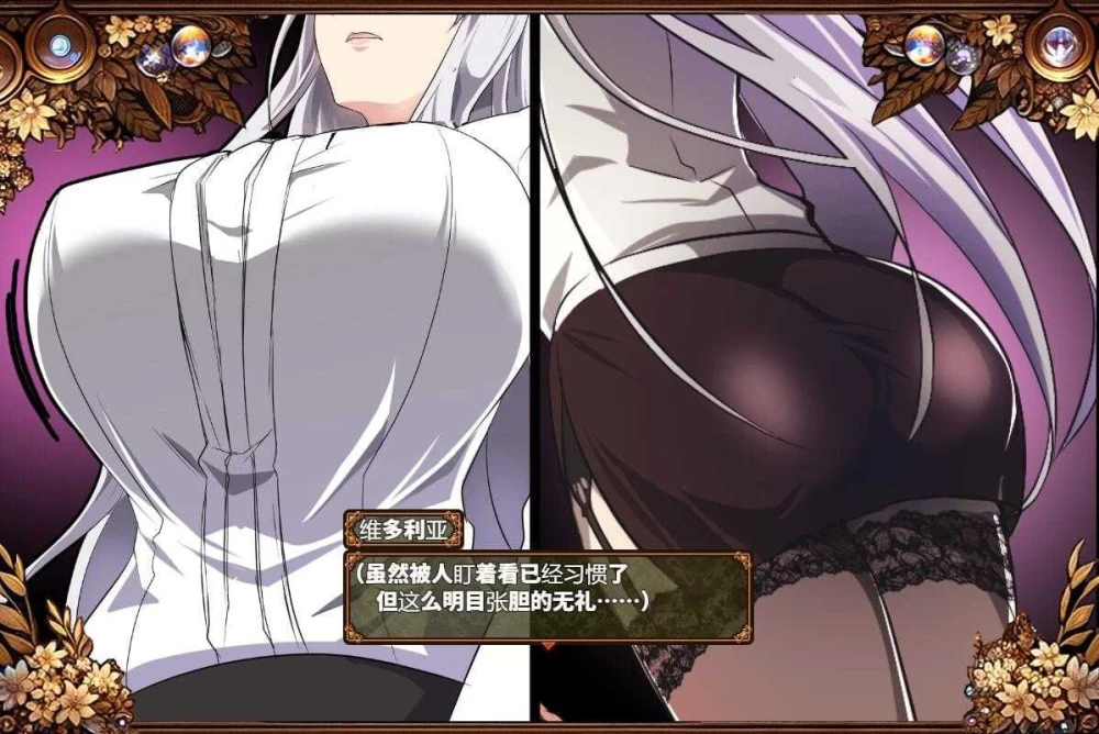 被玷污的苍银 穢れゆく蒼銀 体験版 v1.1 内嵌AI汉化版 安卓端 预览图