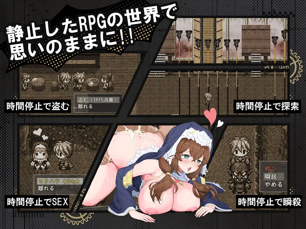 时奸勇者(时姦勇者)v1.1.1 安卓端 AI汉化版 预览图