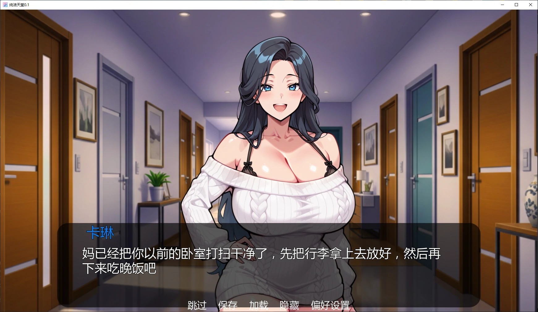 [Shark303 Studio][双端/日系SLG/后宫]纯洁天堂 Pure Paradise 0.15 AI汉化版 [2.4G][百度盘]
