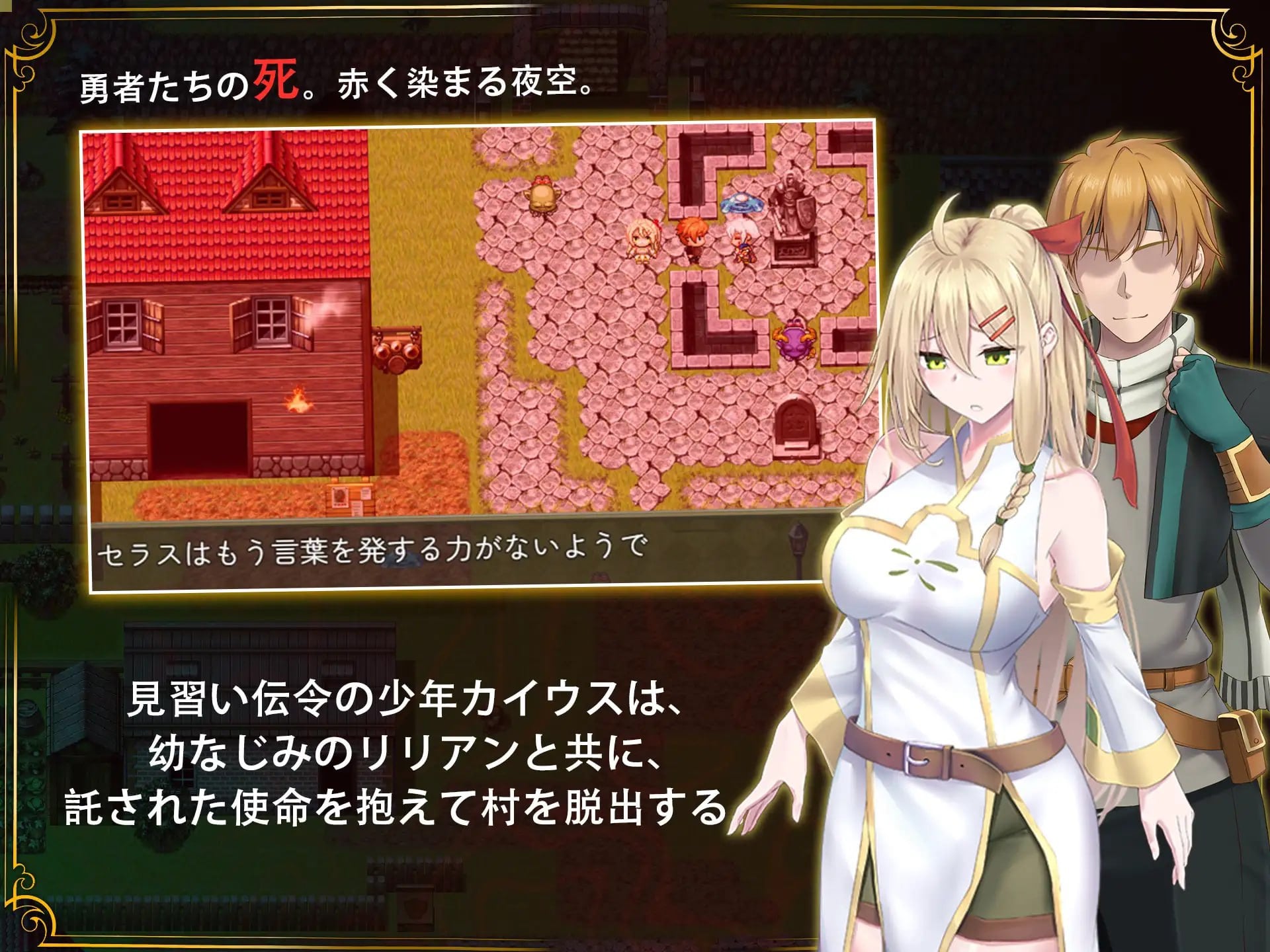 堕落的圣痕:夜行传令 堕ちた聖痕:夜行伝令 v1.24官方中文版 PC端 官中版 预览图