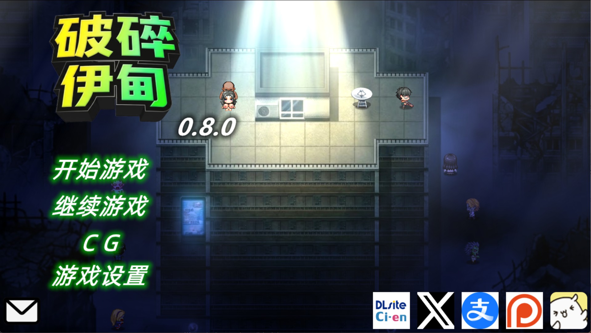 破碎伊甸 Broken Eden v0.8 官方中文版 双端 官中版 预览图
