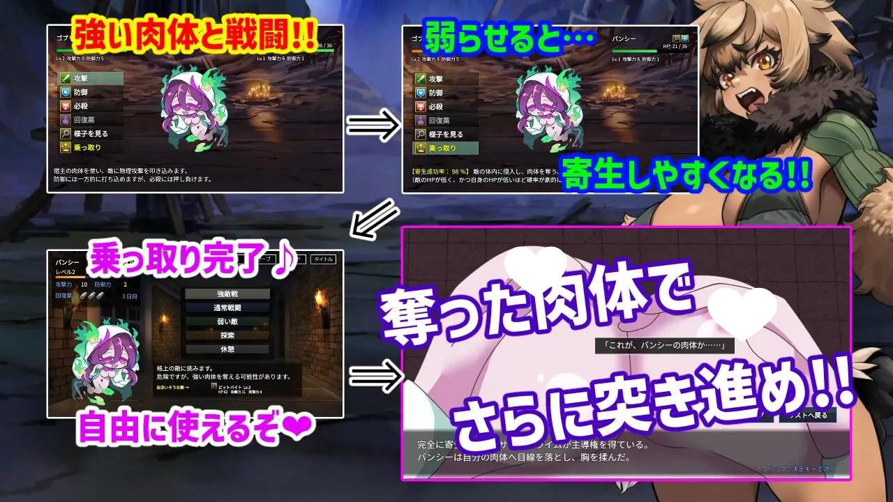 PLUTO 魔物扭蛋~附着幸存者~ /魔物ガチャ~パラサイトサバイバー~ PC端 预览图