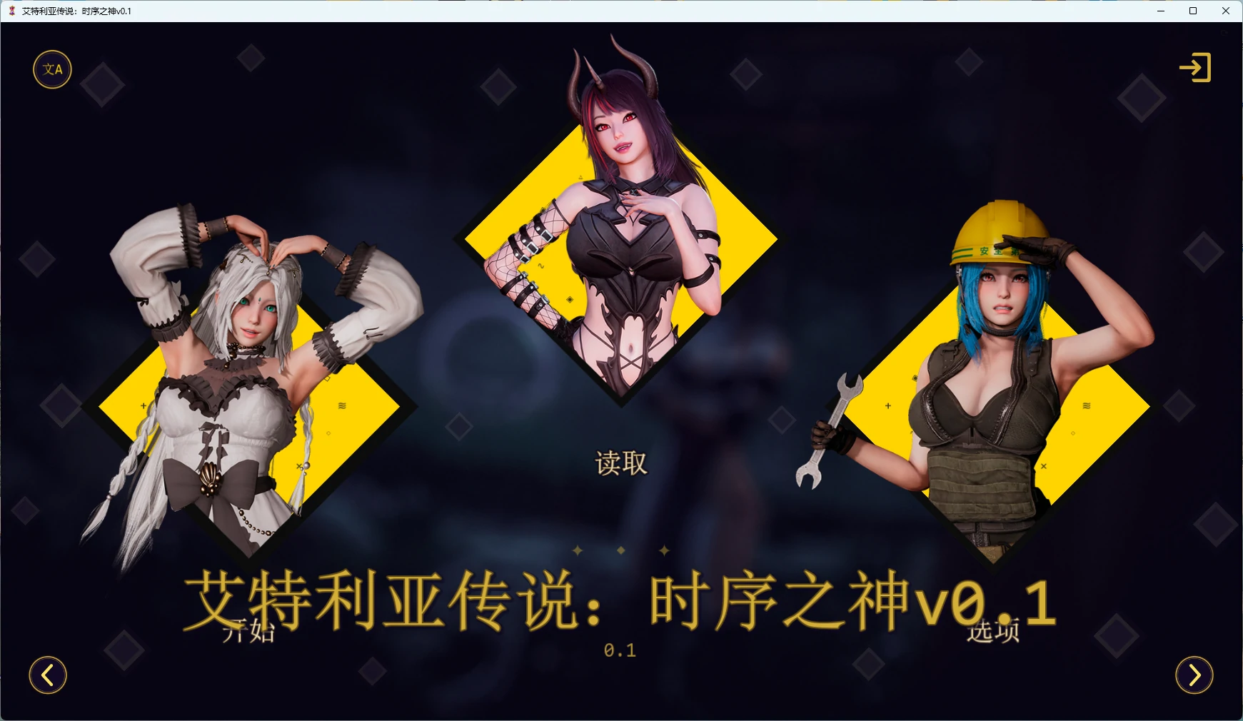 Tio Cuba（TioCuba） 双端/欧美SLG Legends of ETERIA: TheChronos艾特利亚传说：时序之神 v0.1 AI汉化版 预览图