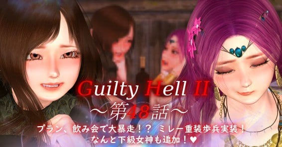 纯白女神与亡者之都2 Guilty Hell Ⅱ Part.58b 半AI汉化 PC端 AI汉化版 预览图