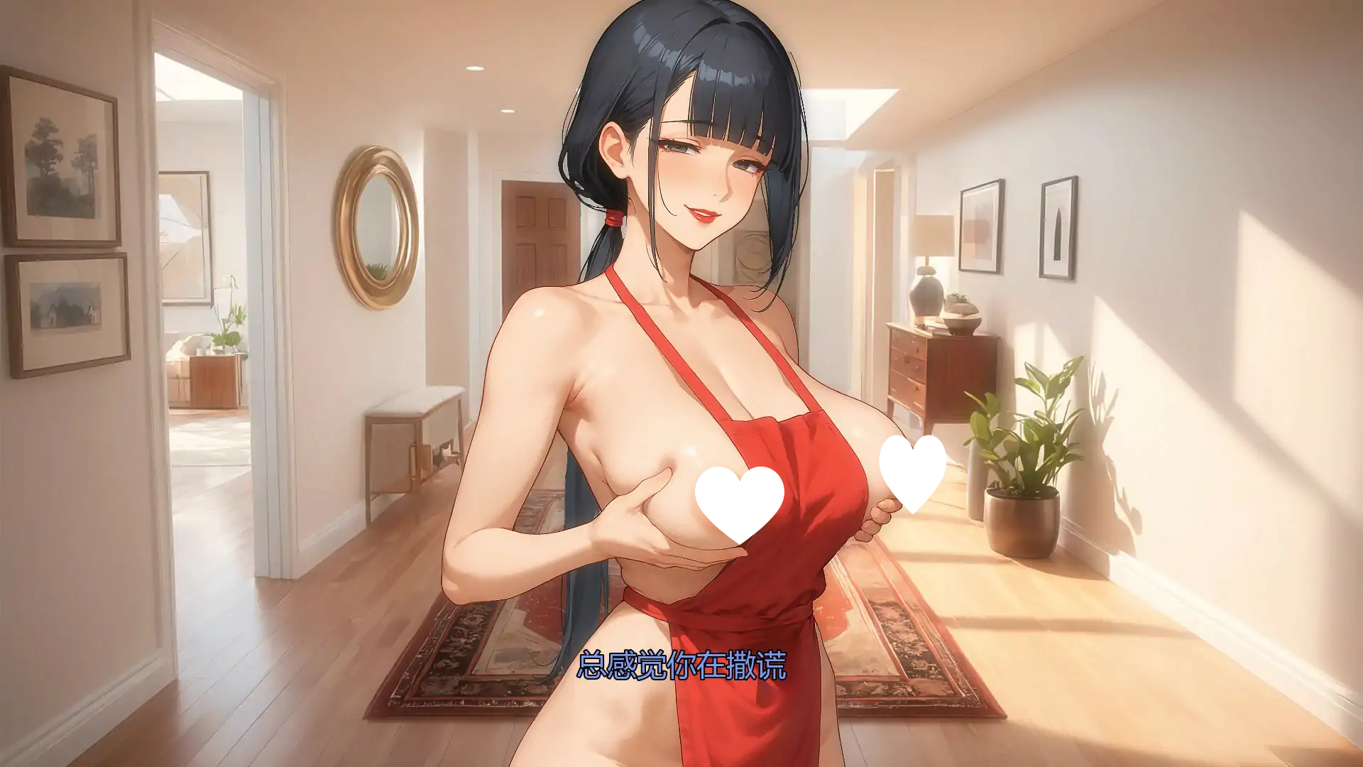 I Love Your Wife v0.5 双端 AI汉化版 预览图