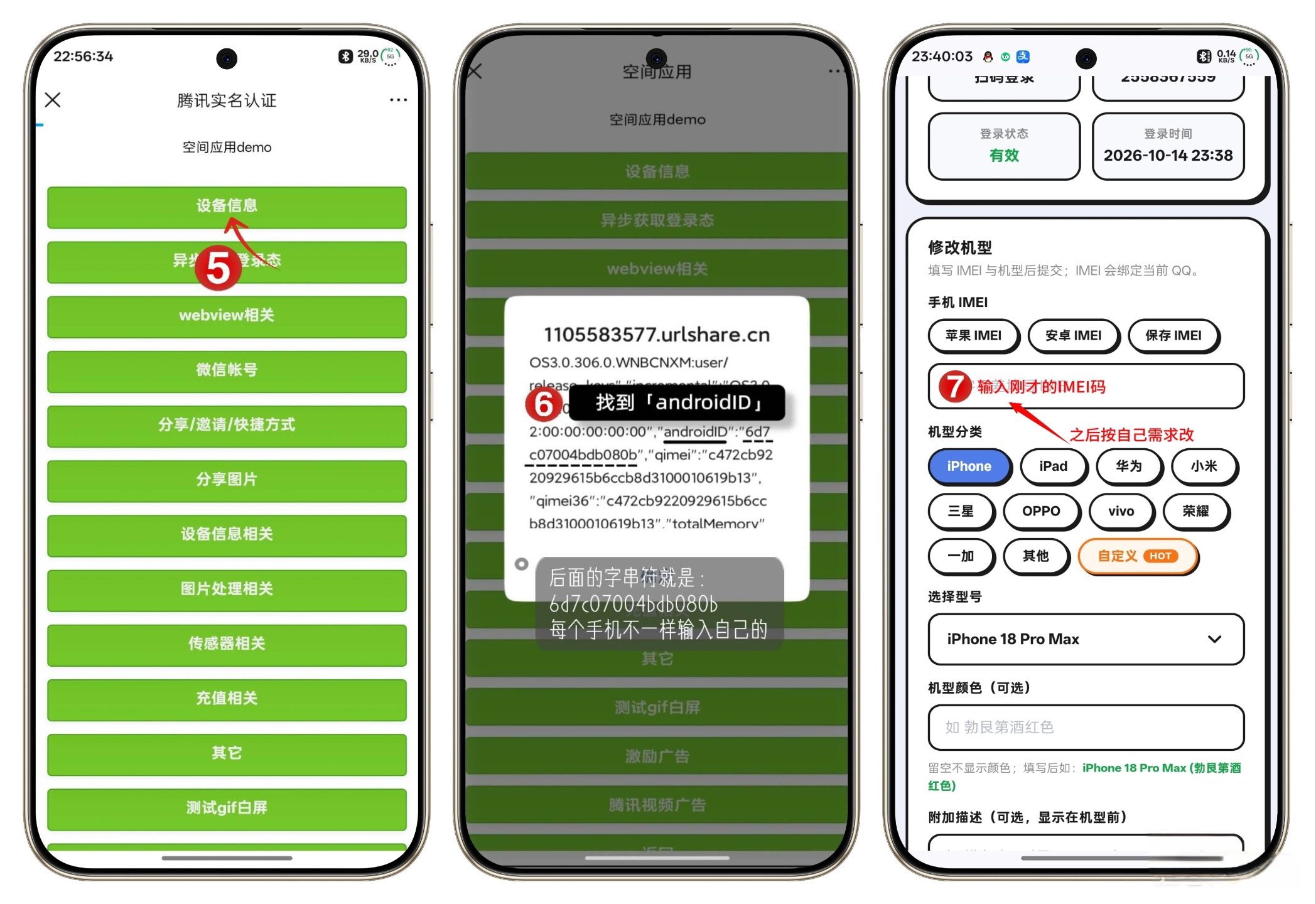 安卓教程图2