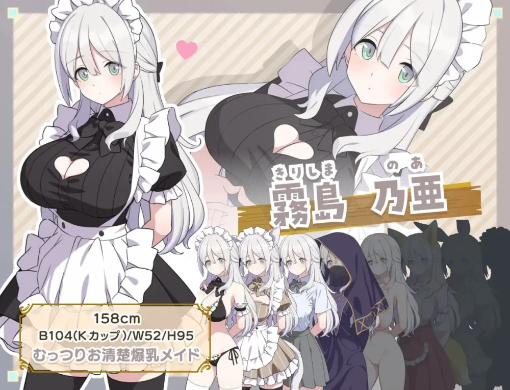 H与女仆与无人岛 Hとメイドと无人岛 PC端 AI汉化更新版 预览图